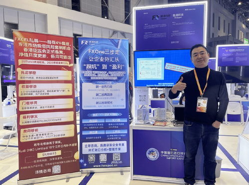 酷滴科技攜FX Expert亮相2025進(jìn)博會(huì)，首發(fā)“三步走”外匯管理方案，引領(lǐng)信息技術(shù)服務(wù)新范式